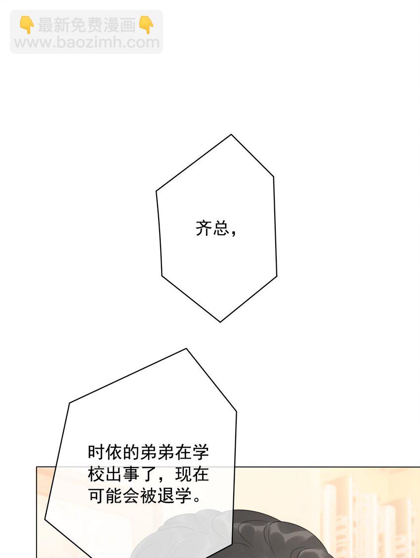 036 系统竟然坑我？！(1/2)-第37话