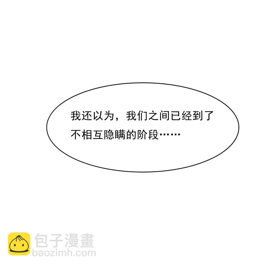036 系统竟然坑我？！(1/2)-第37话