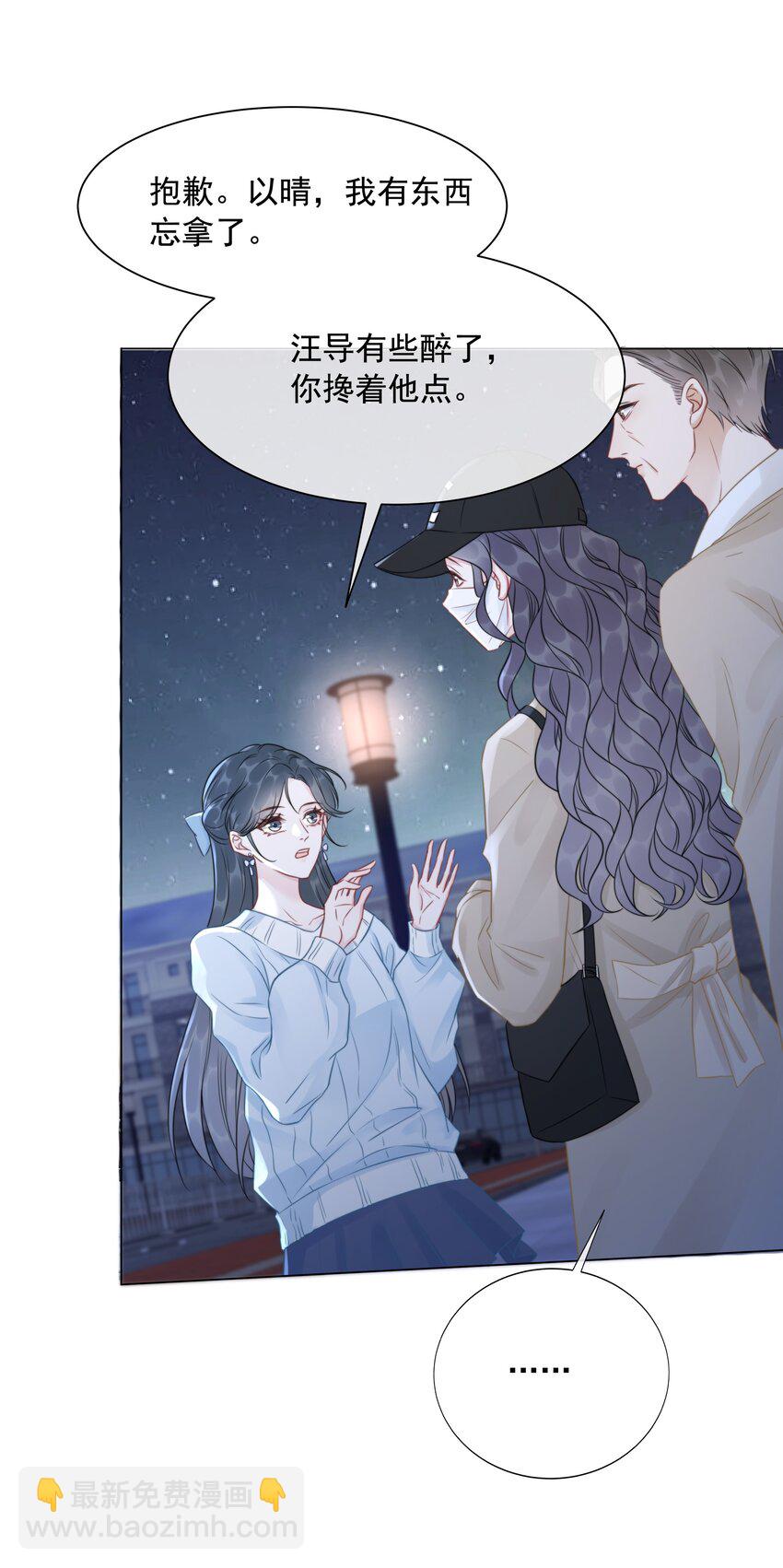 036 系统竟然坑我？！(1/2)-第37话