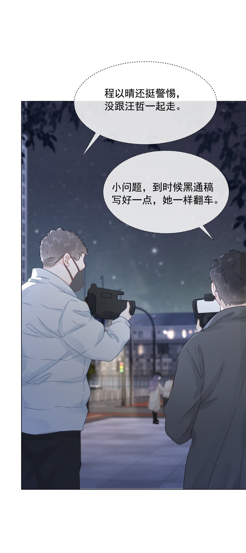 036 系统竟然坑我？！(1/2)-第37话