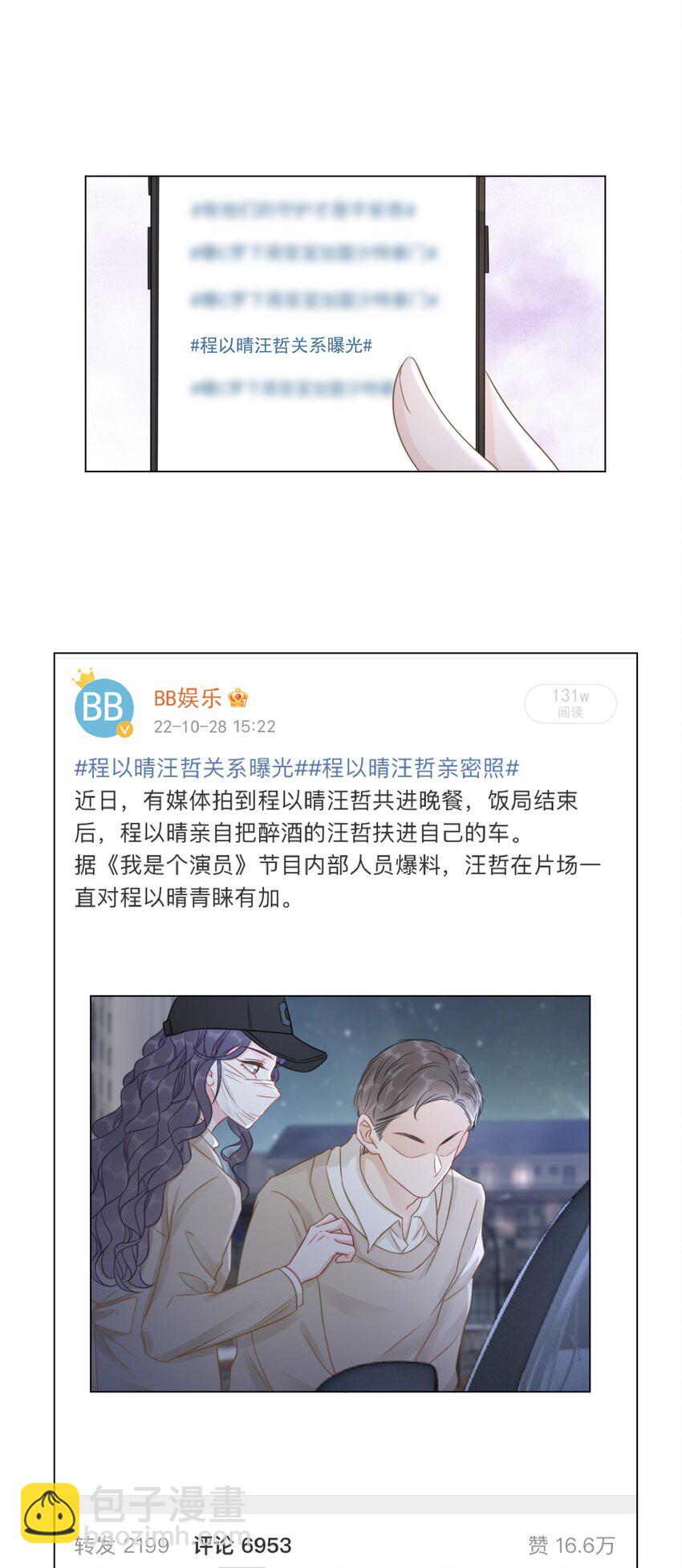 036 系统竟然坑我？！(1/2)-第37话