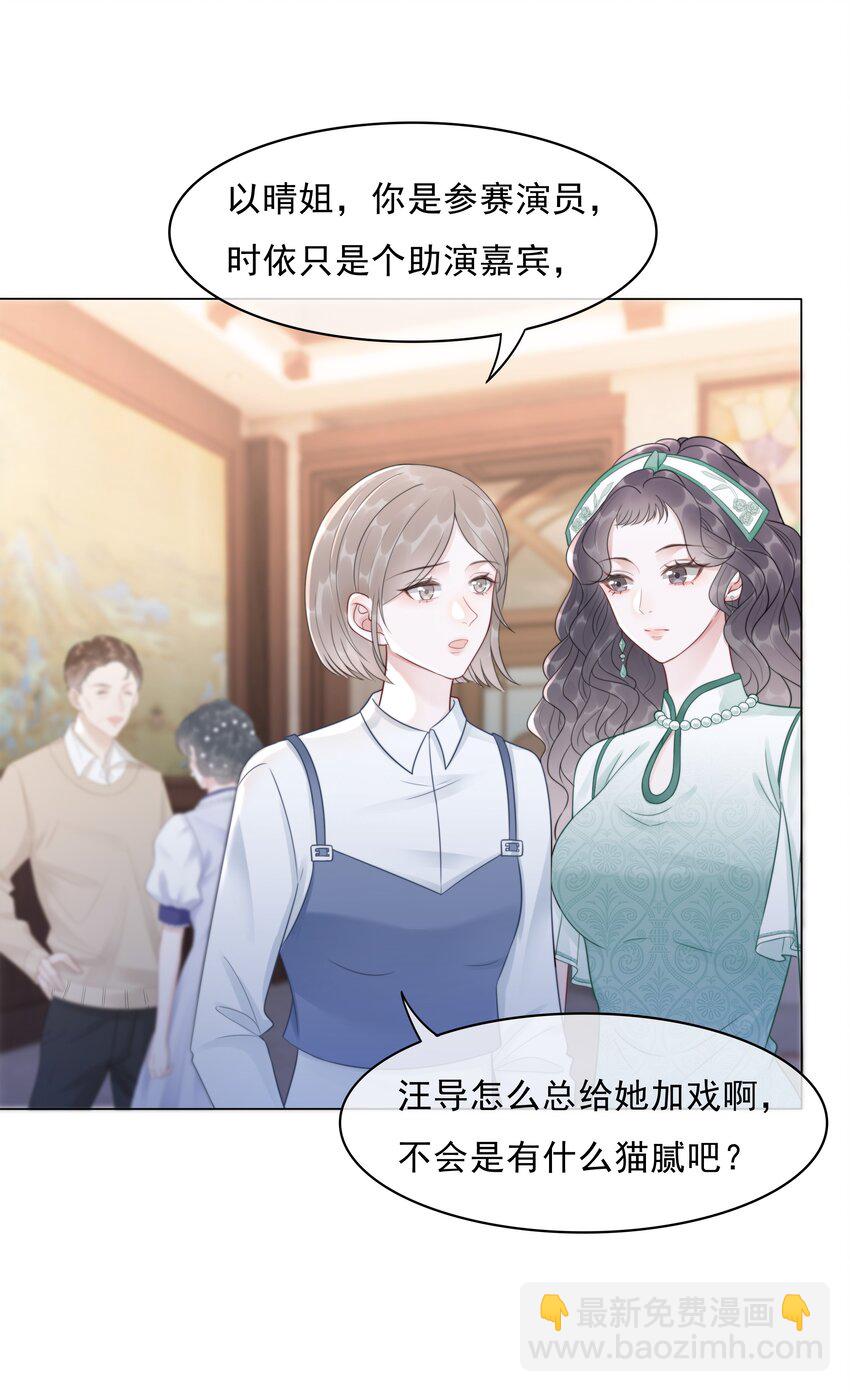 036 系统竟然坑我？！(1/2)-第37话