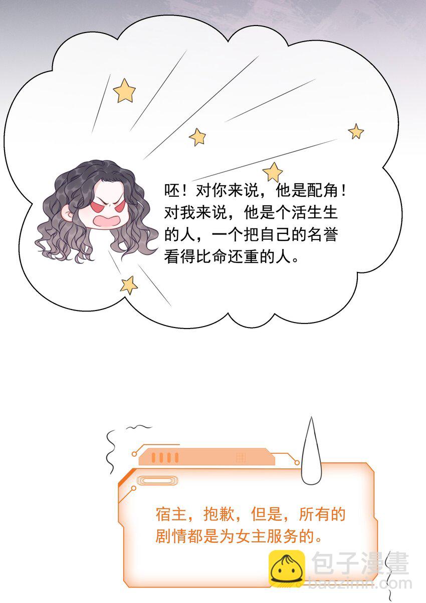 036 系统竟然坑我？！(1/2)-第37话