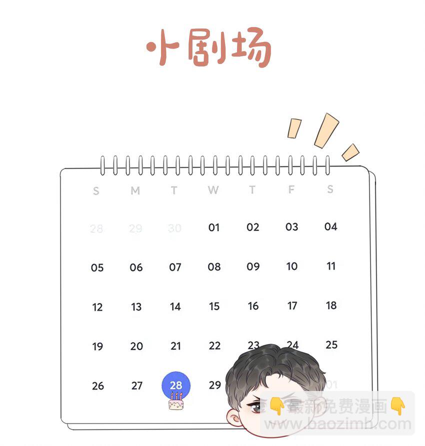 036 系统竟然坑我？！(1/2)-第37话