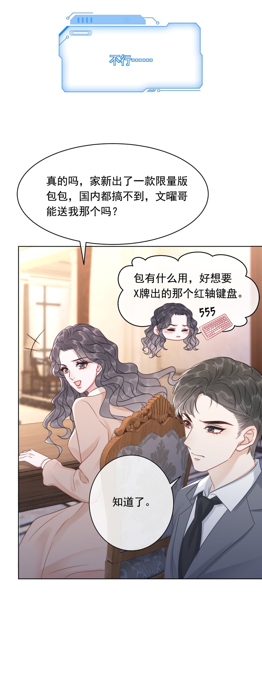 036 系统竟然坑我？！(1/2)-第37话