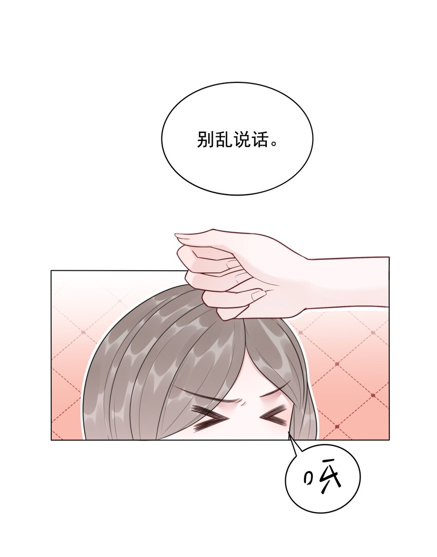 036 系统竟然坑我？！(1/2)-第37话