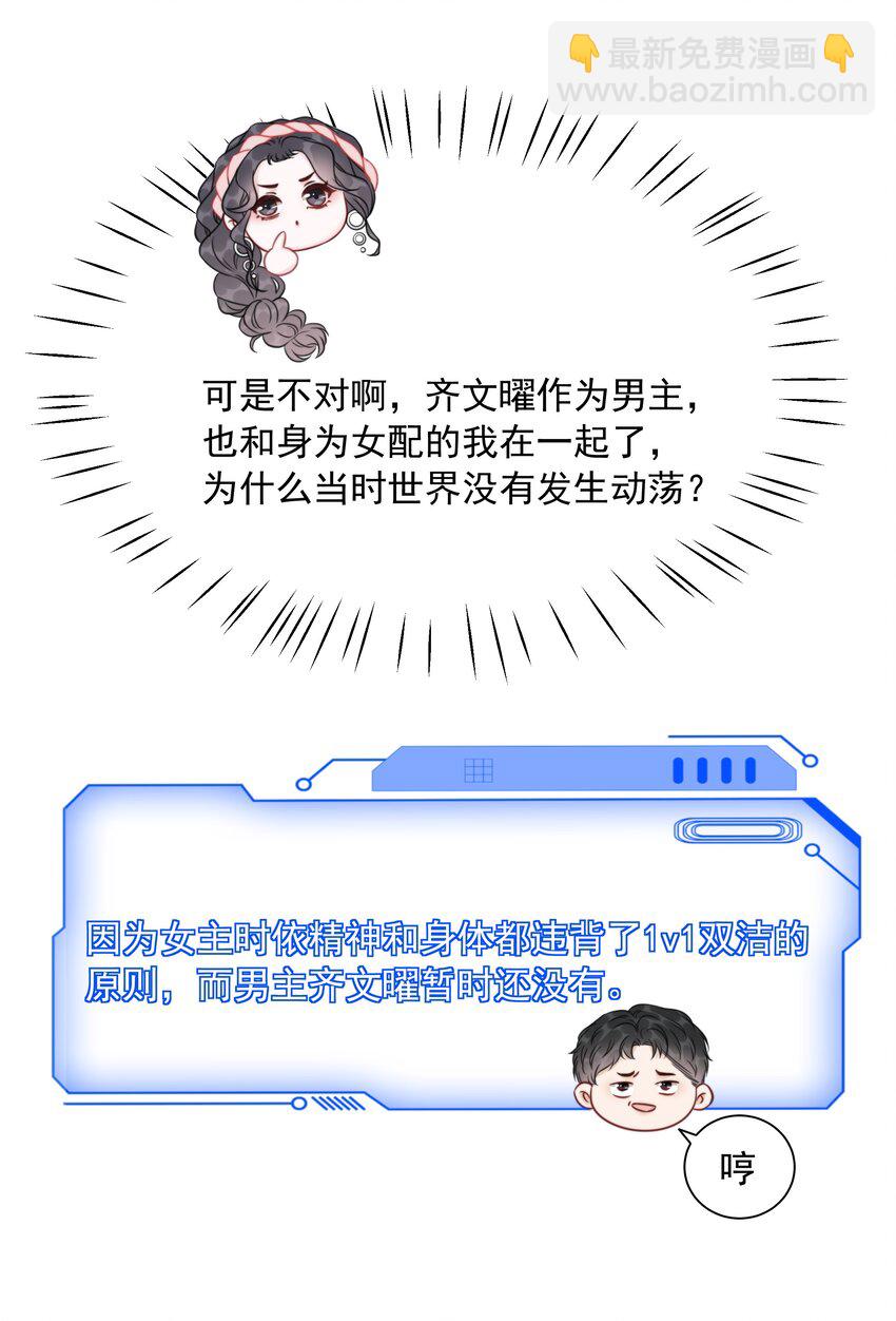 038 查无此人？-第39话