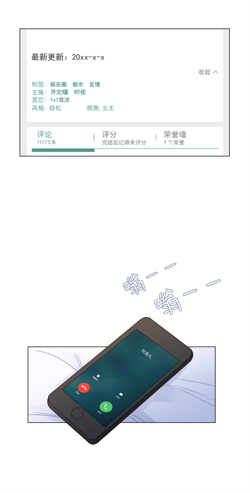 038 查无此人？-第39话