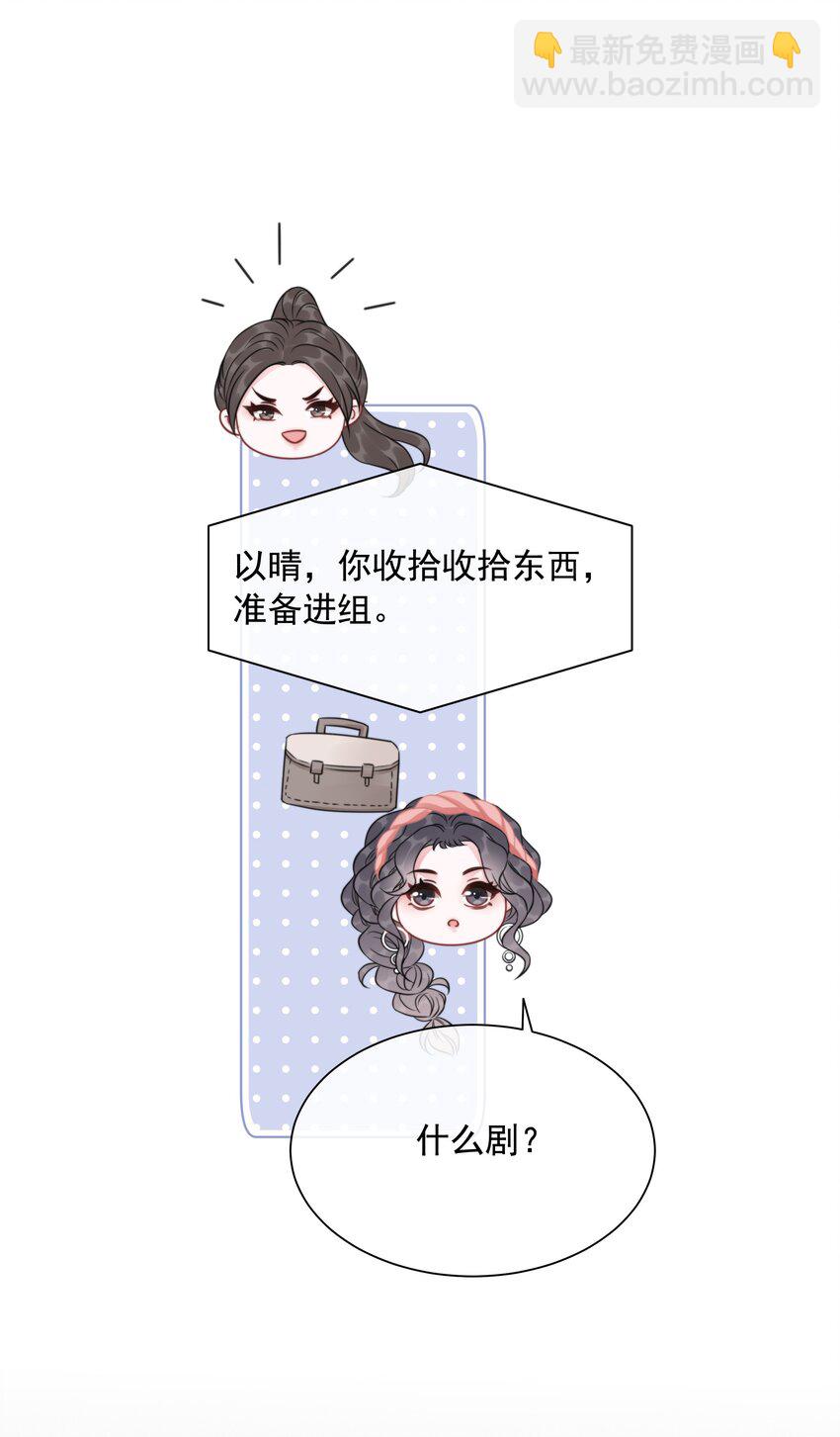 038 查无此人？-第39话