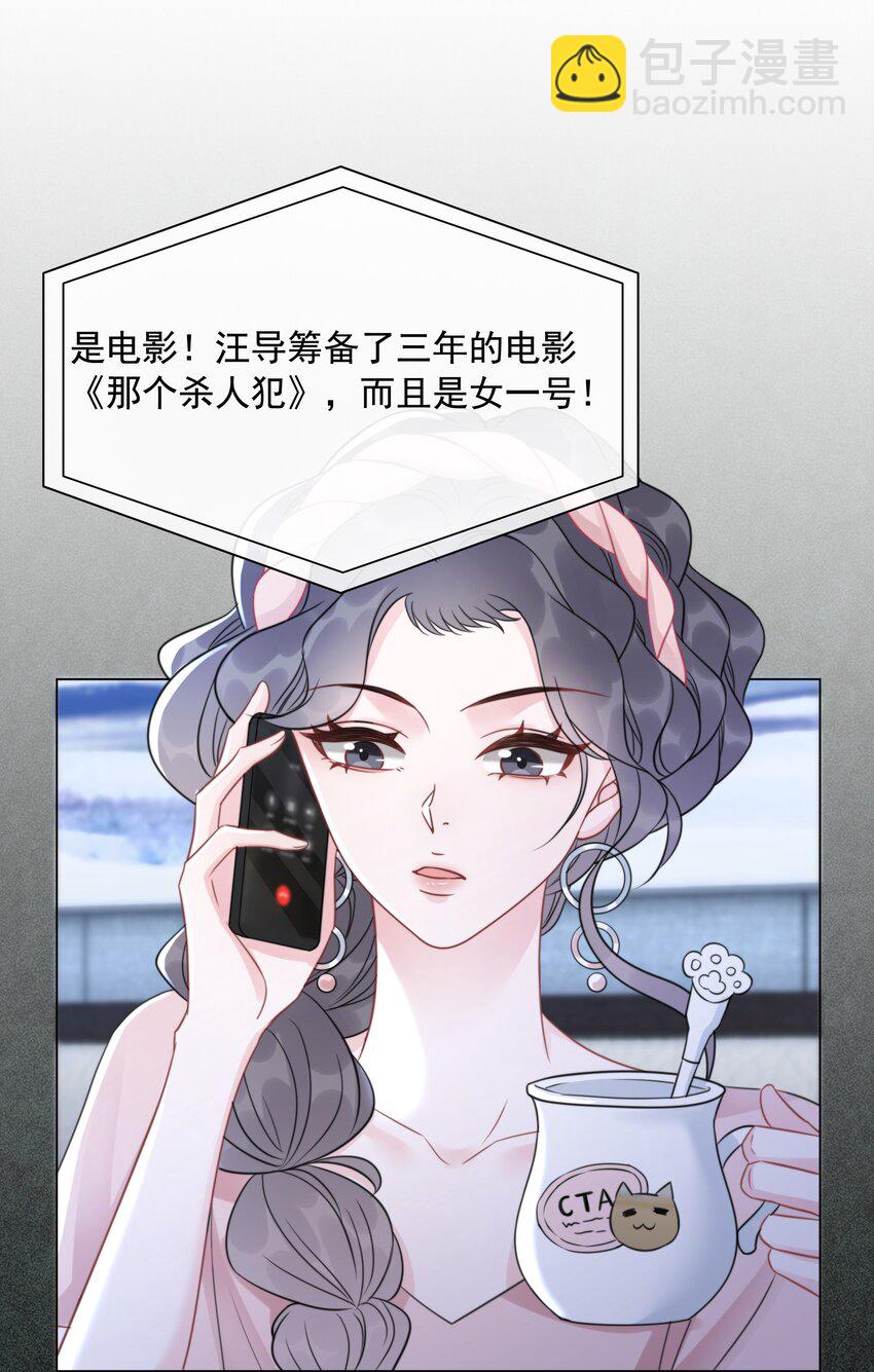 038 查无此人？-第39话