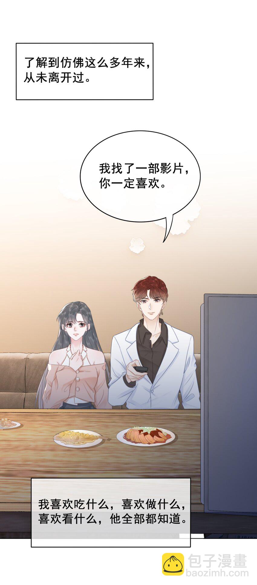 038 查无此人？-第39话