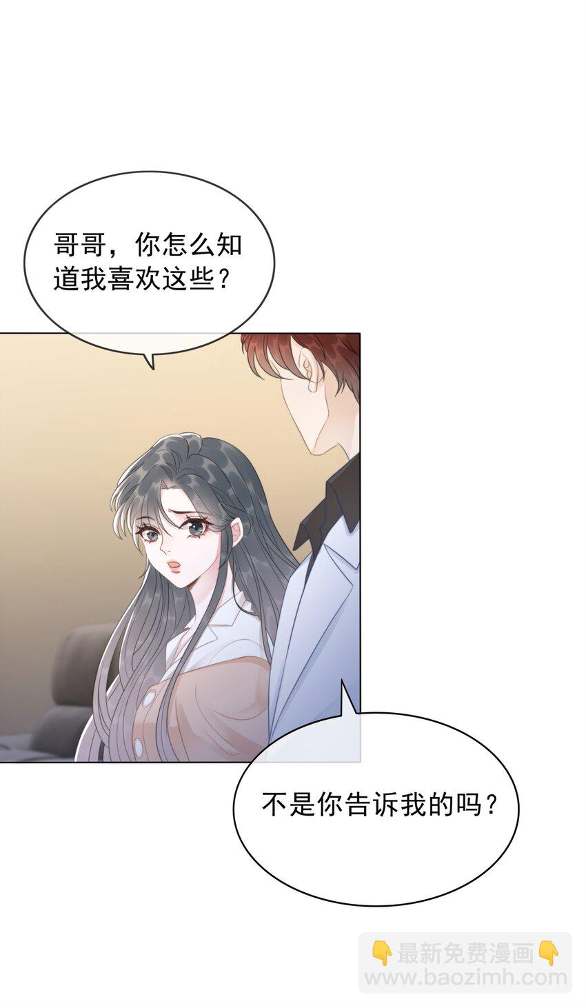 038 查无此人？-第39话
