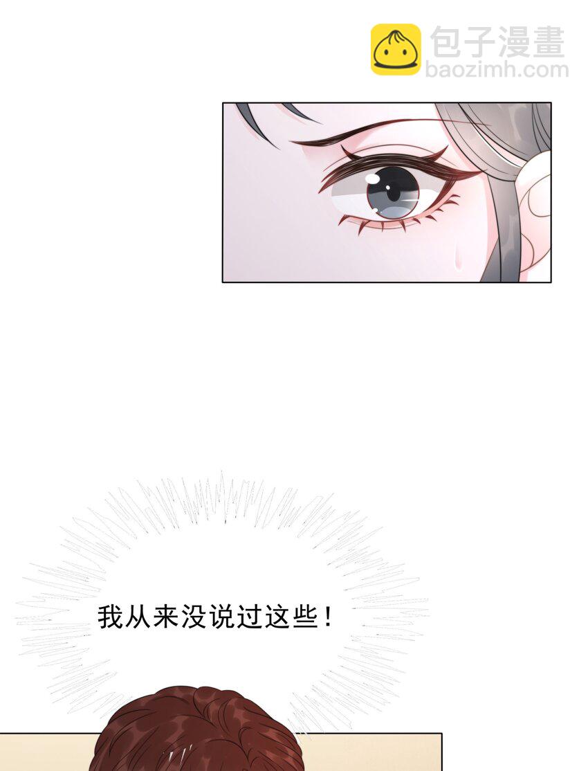 038 查无此人？-第39话