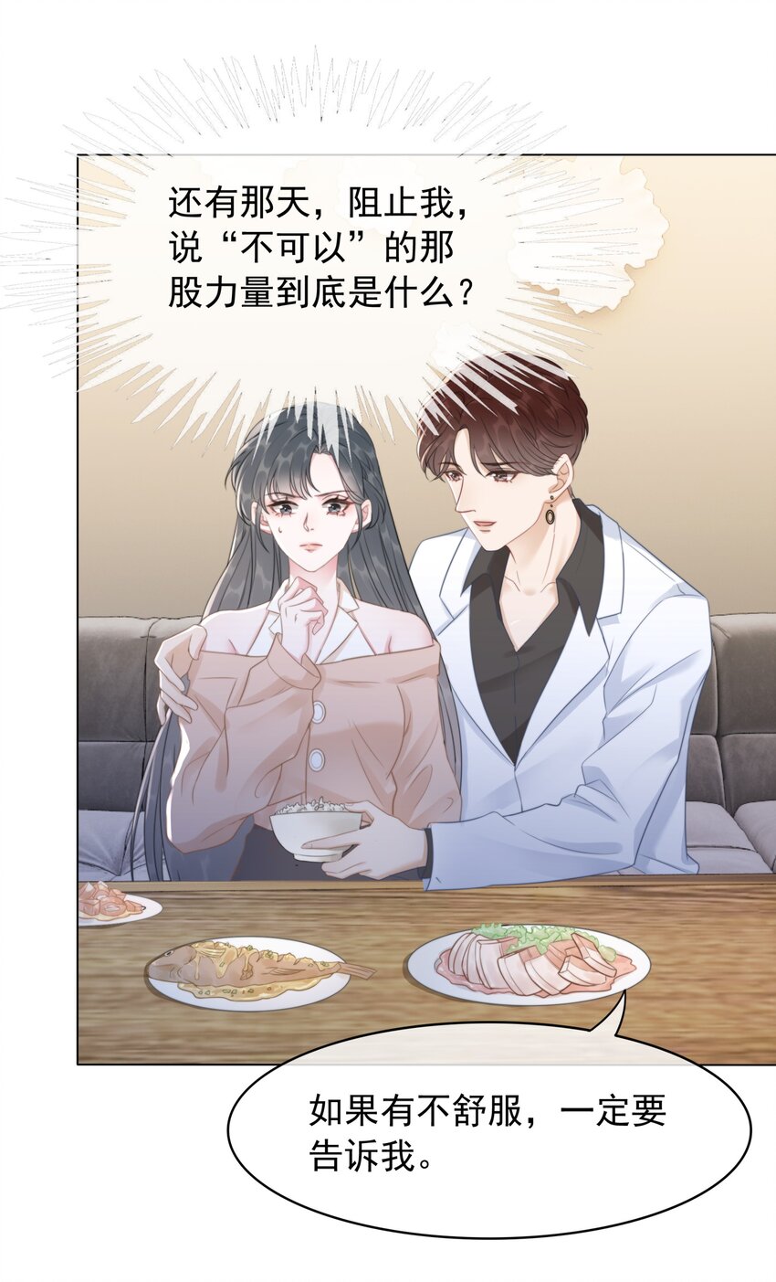 038 查无此人？-第39话