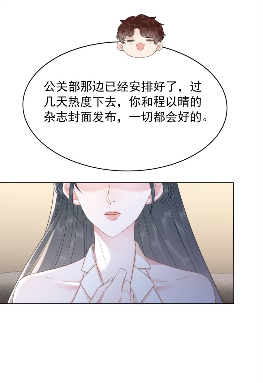 038 查无此人？-第39话