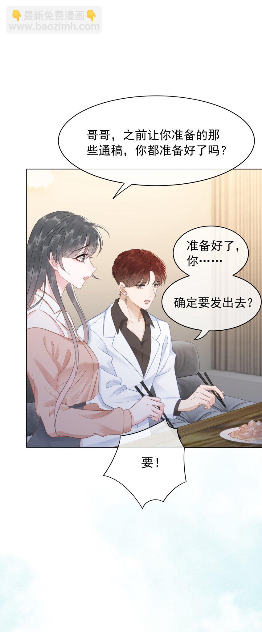 038 查无此人？-第39话