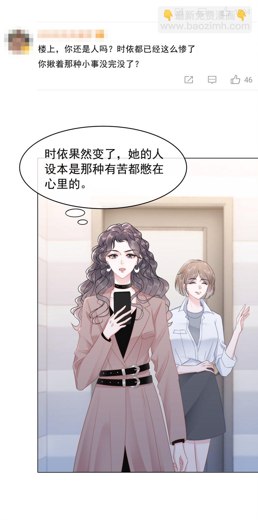 038 查无此人？-第39话