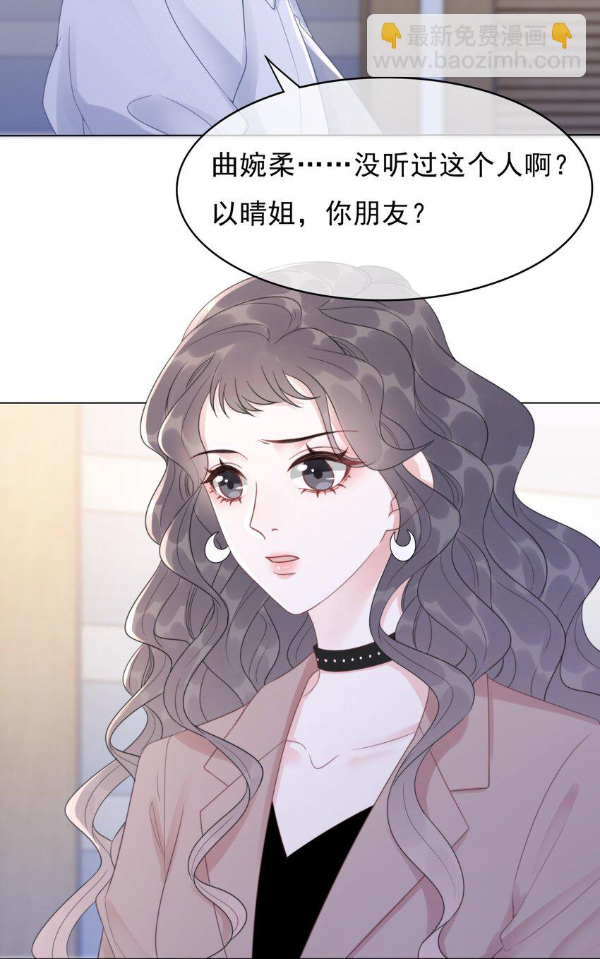 038 查无此人？-第39话