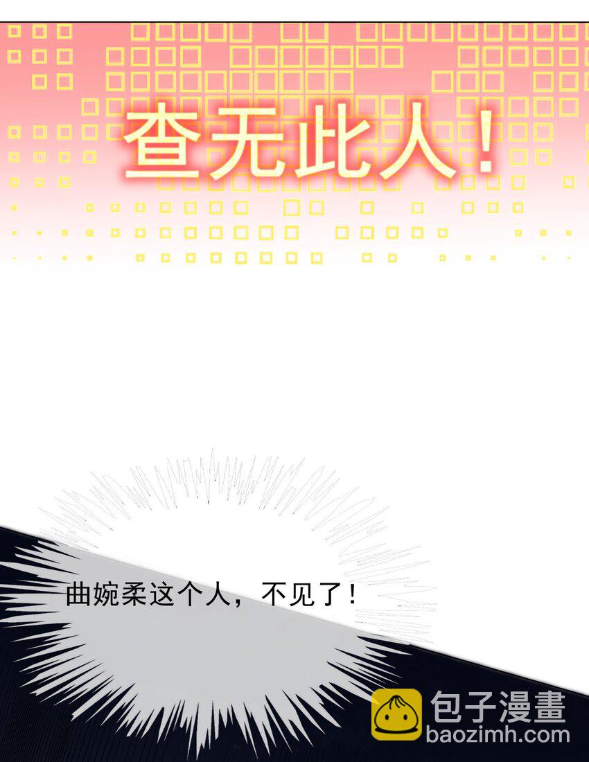 038 查无此人？-第39话
