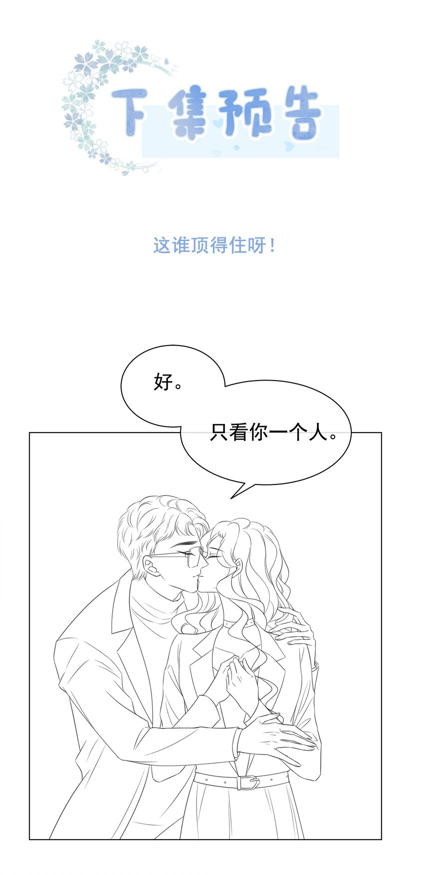 038 查无此人？-第39话