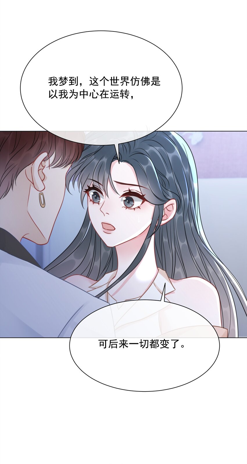 038 查无此人？-第39话