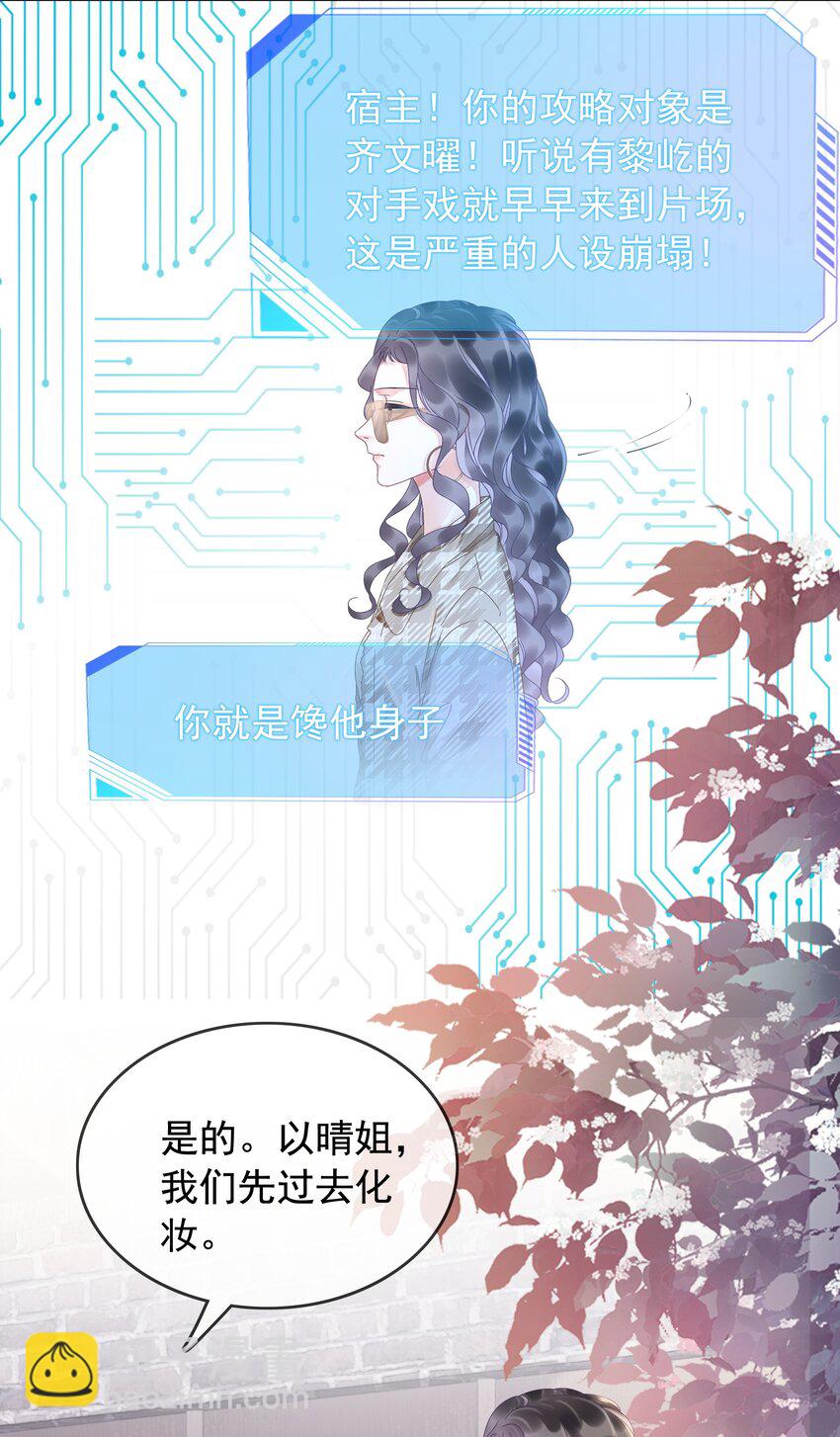 004 你就是馋他的身子！-第5话