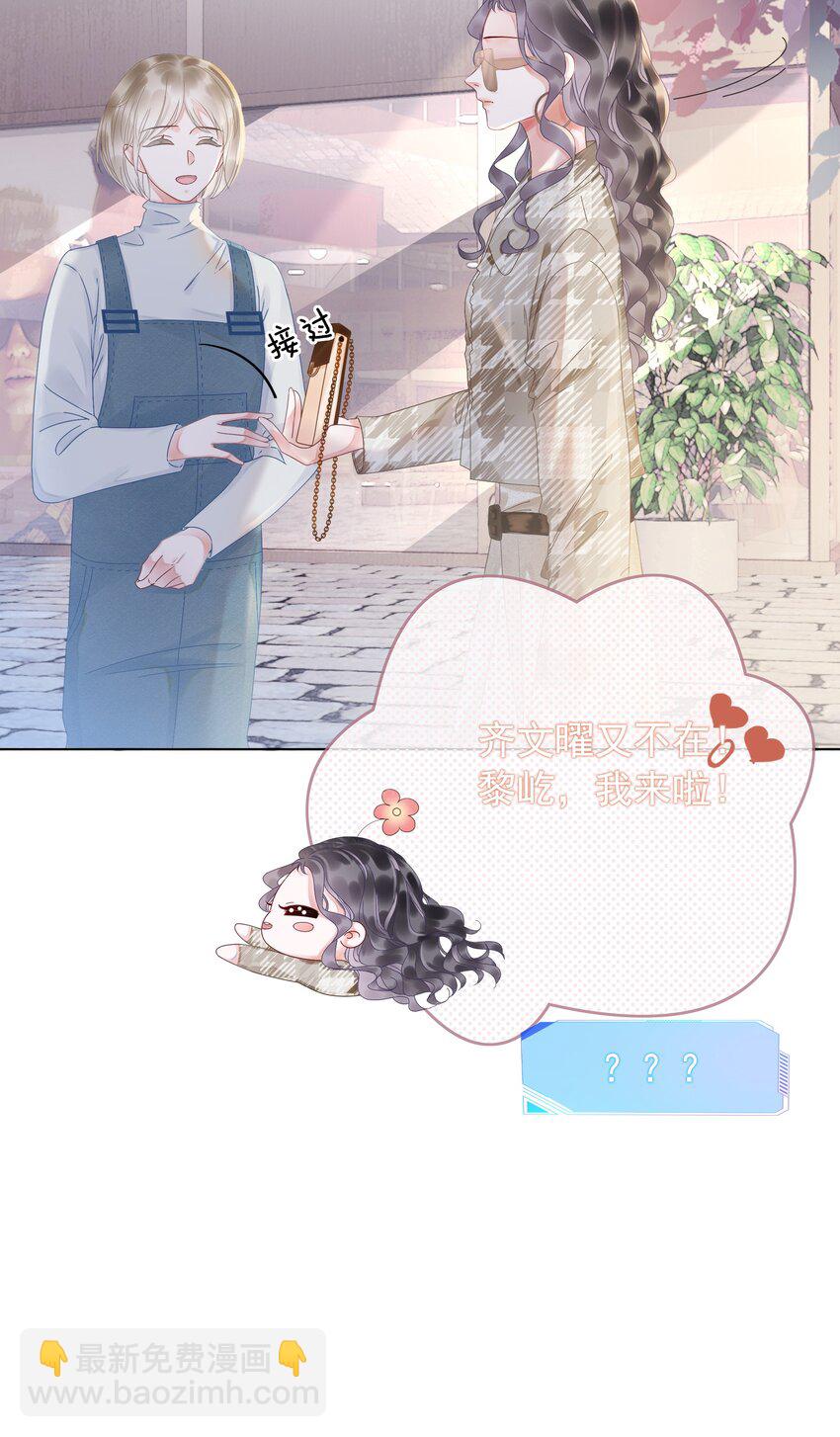 004 你就是馋他的身子！-第5话