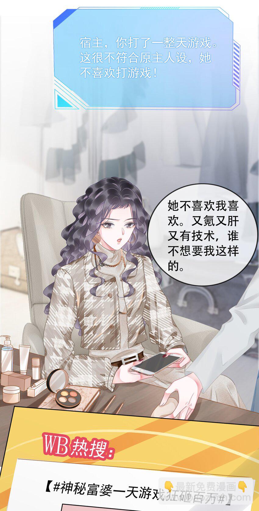 004 你就是馋他的身子！-第5话