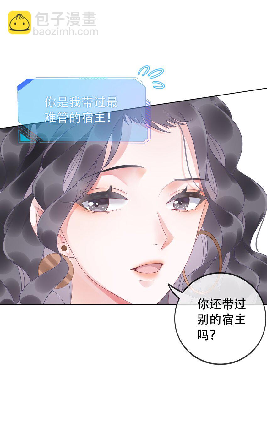 004 你就是馋他的身子！-第5话
