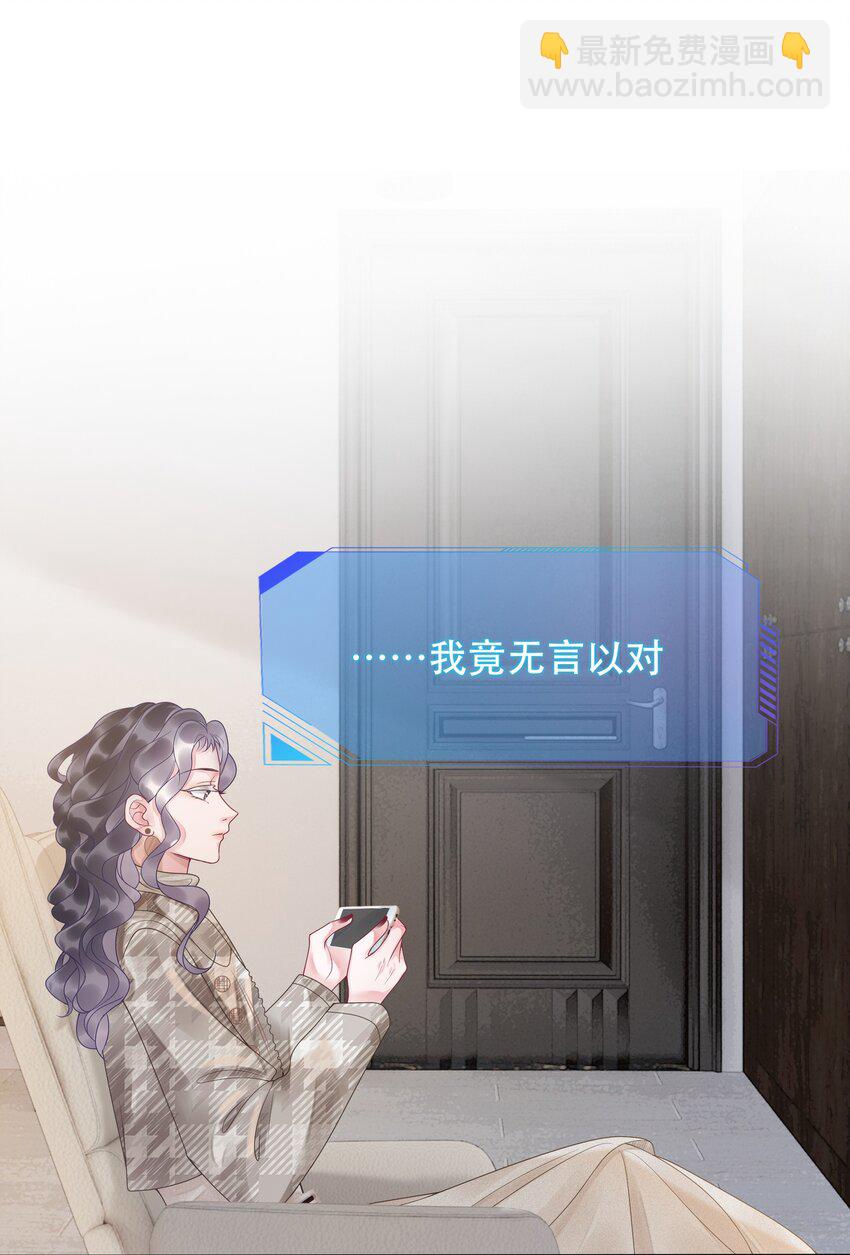 004 你就是馋他的身子！-第5话