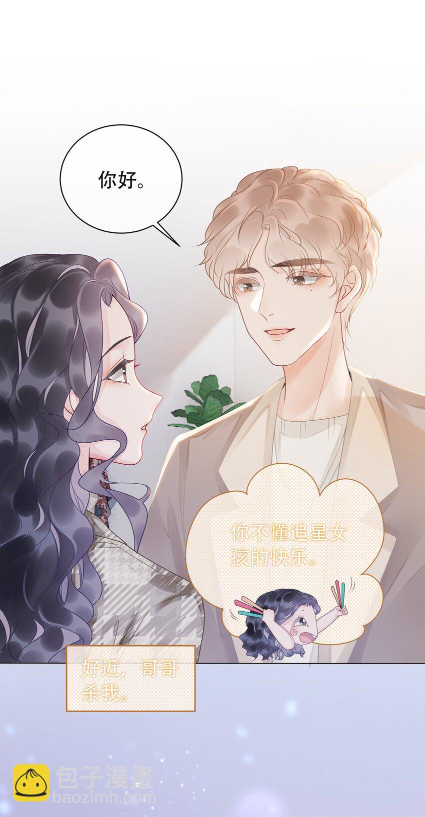 004 你就是馋他的身子！-第5话