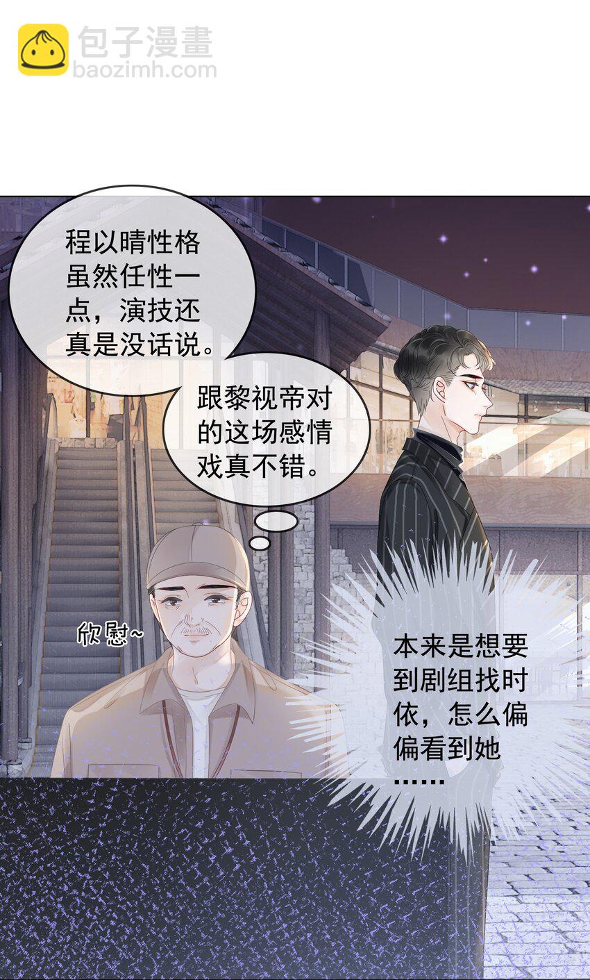 004 你就是馋他的身子！-第5话