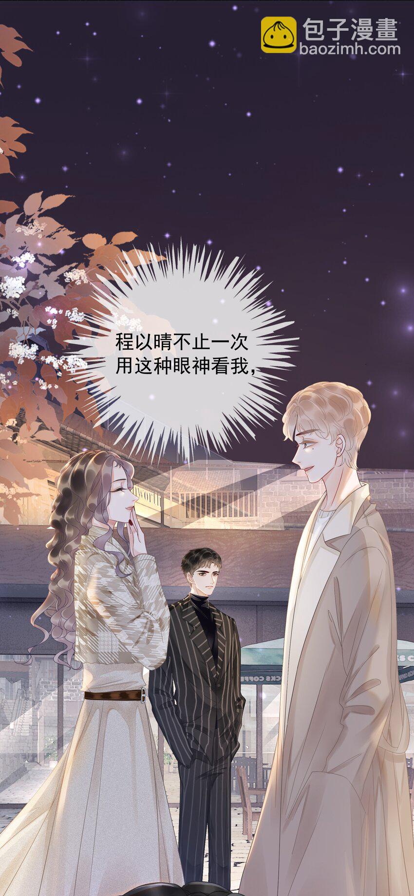 004 你就是馋他的身子！-第5话