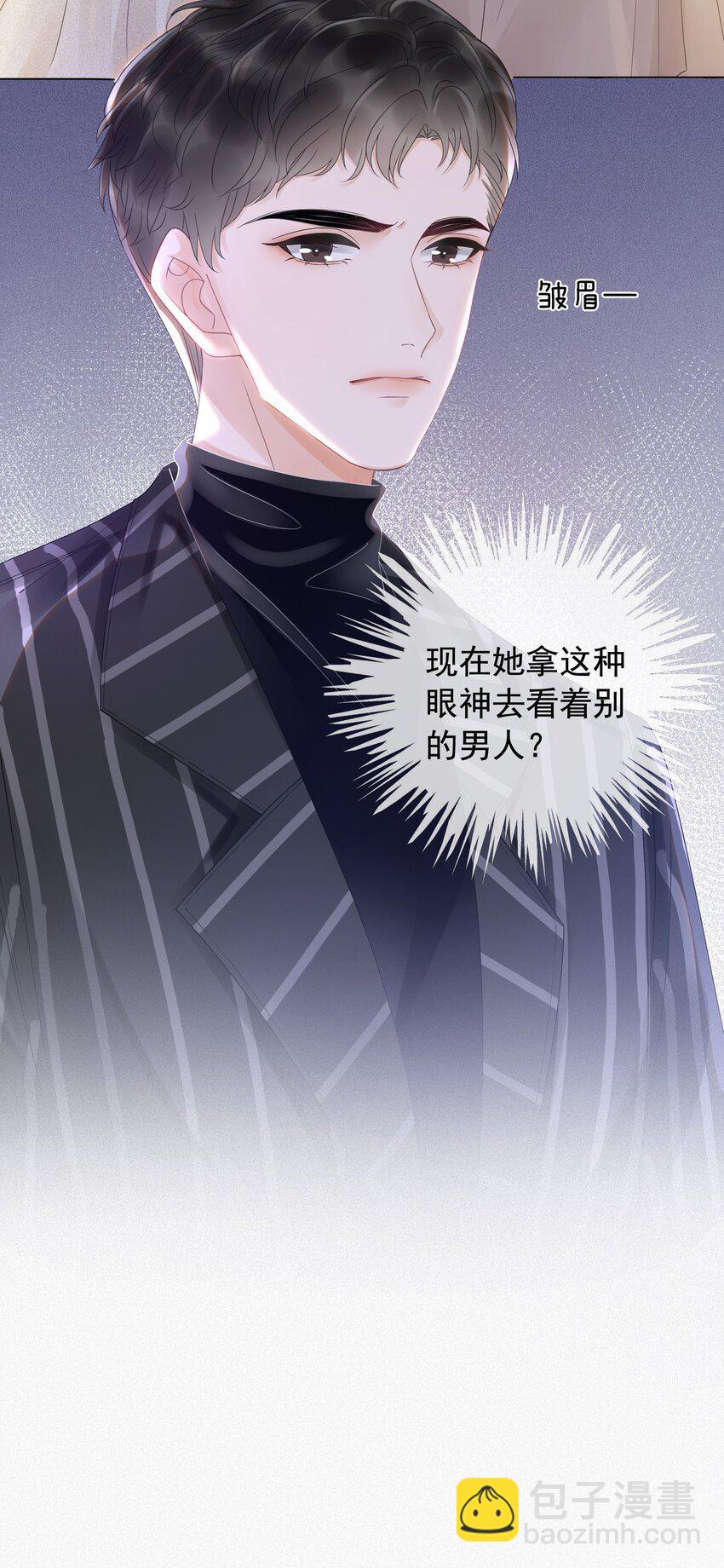 004 你就是馋他的身子！-第5话