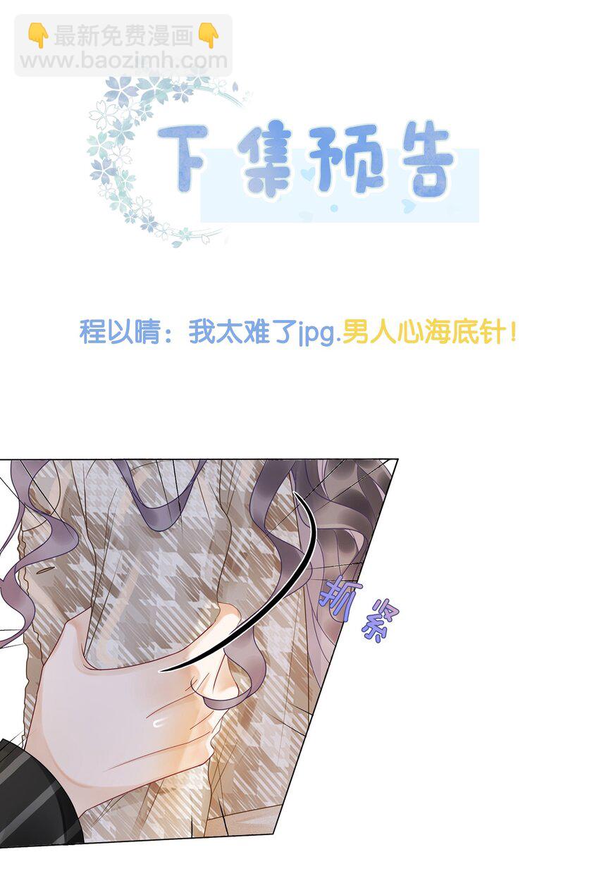 004 你就是馋他的身子！-第5话