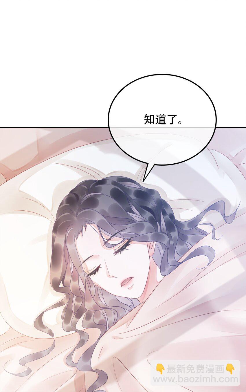 004 你就是馋他的身子！-第5话