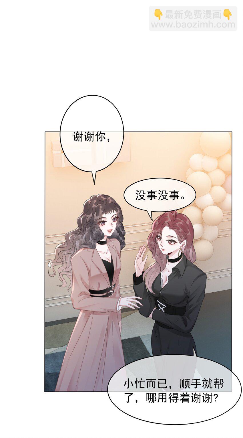 039 危机将至-第41话