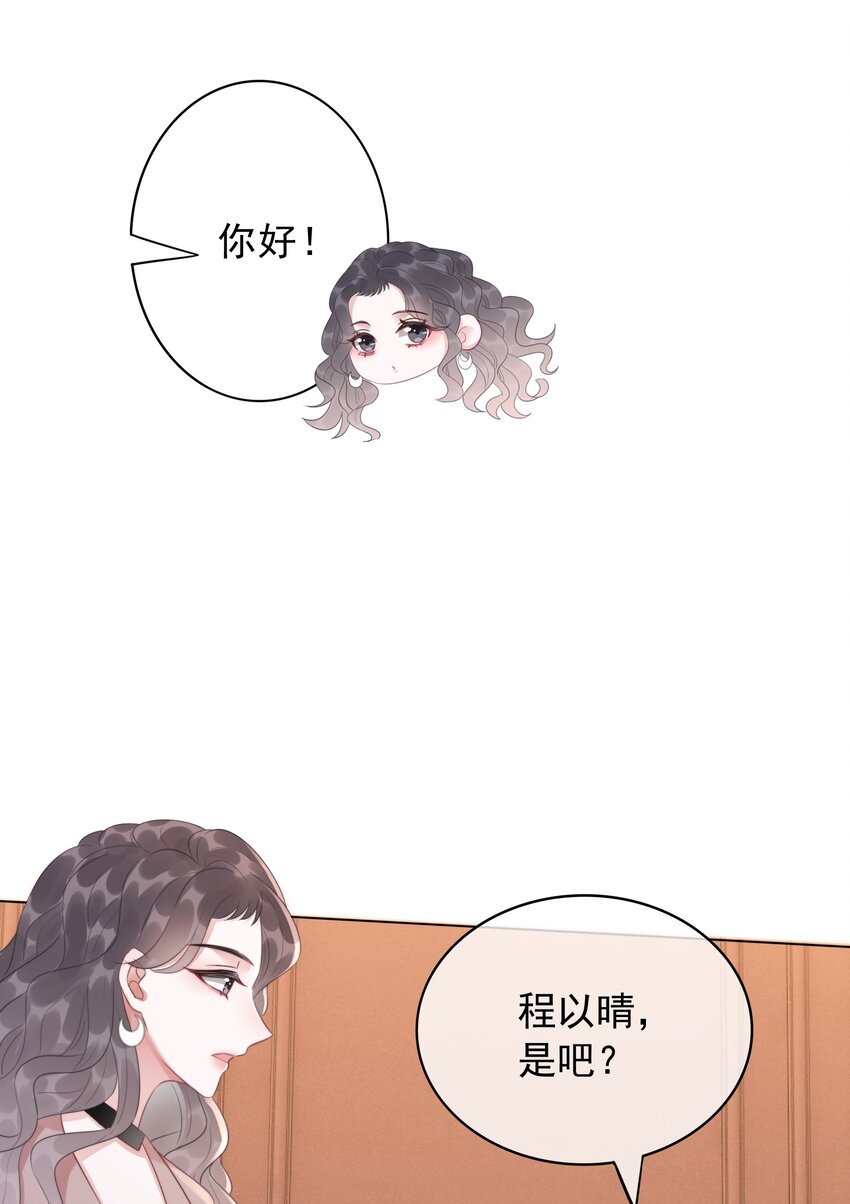 039 危机将至-第41话