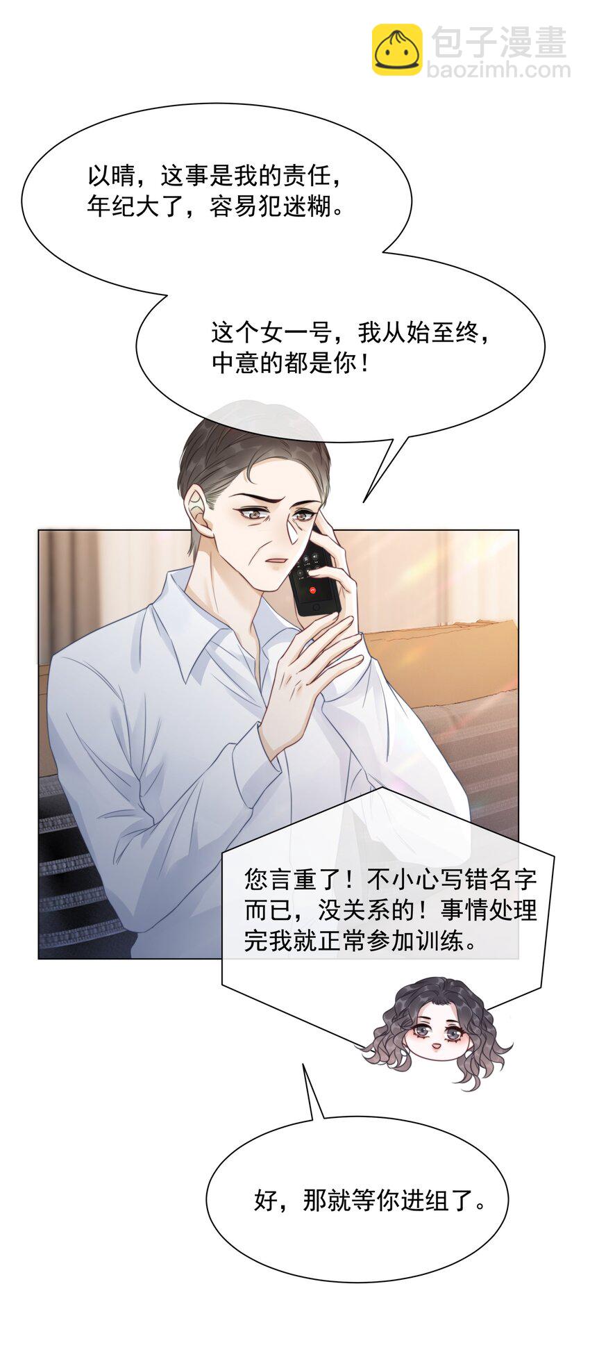 041 因祸得福-第43话