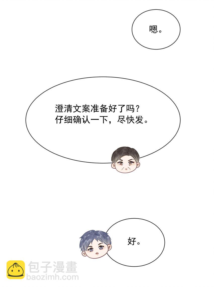 041 因祸得福-第43话
