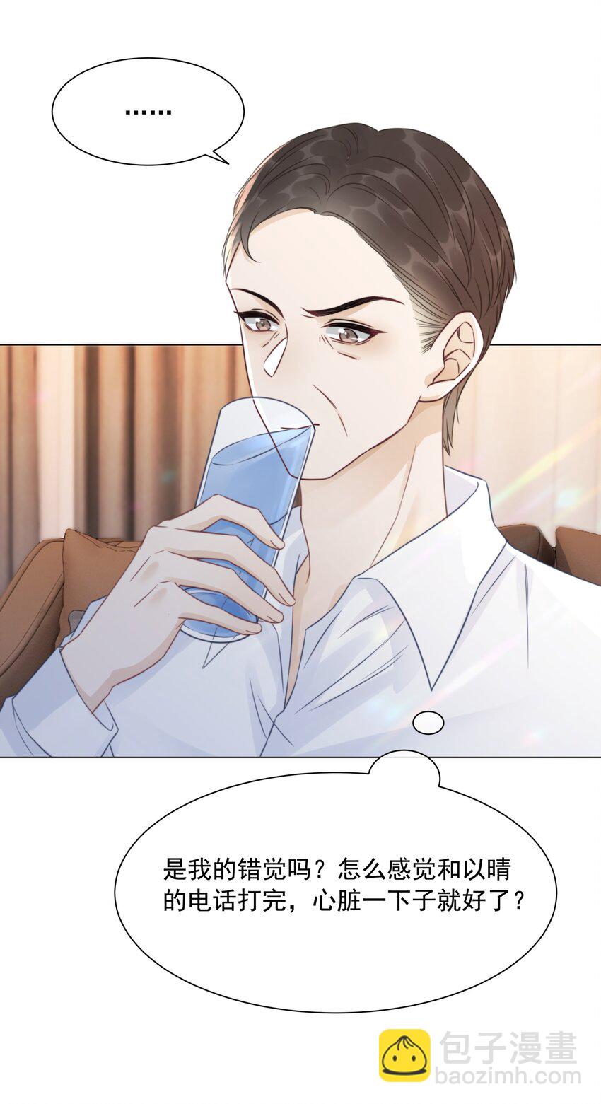 041 因祸得福-第43话