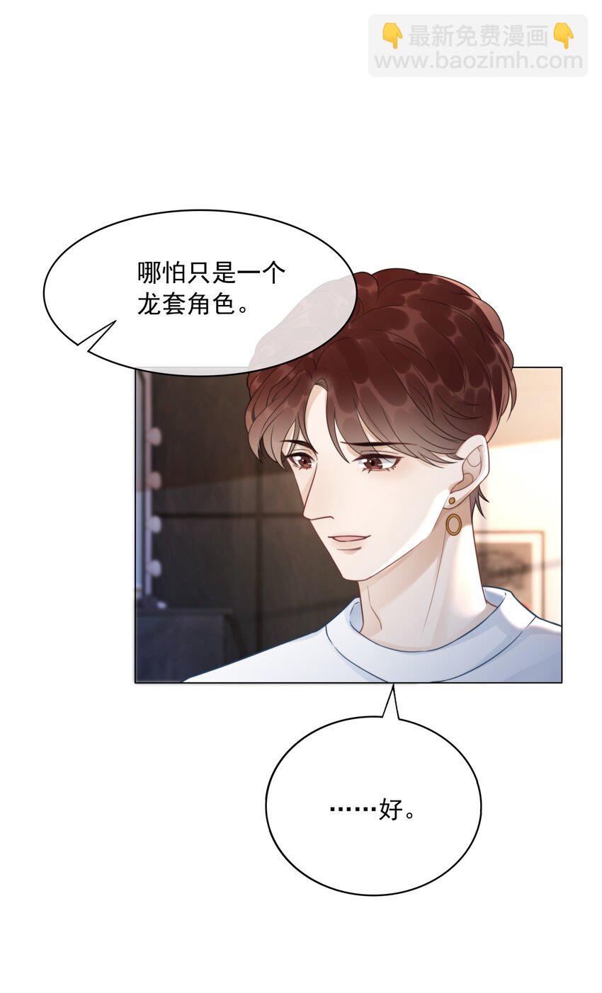 041 因祸得福-第43话