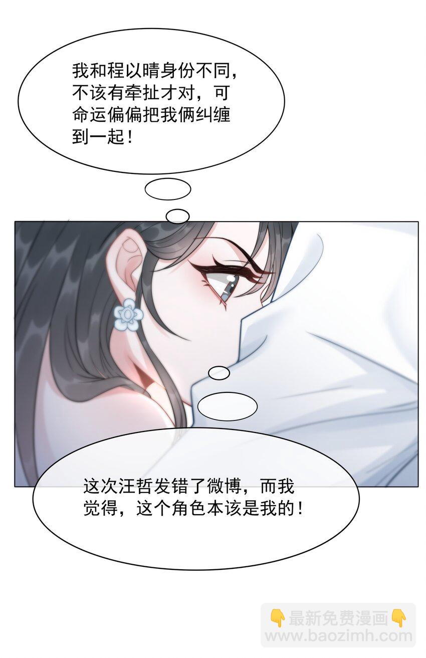 041 因祸得福-第43话