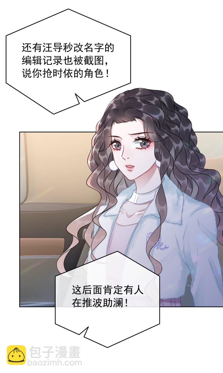 041 因祸得福-第43话