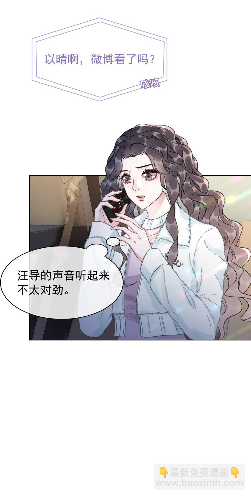 041 因祸得福-第43话