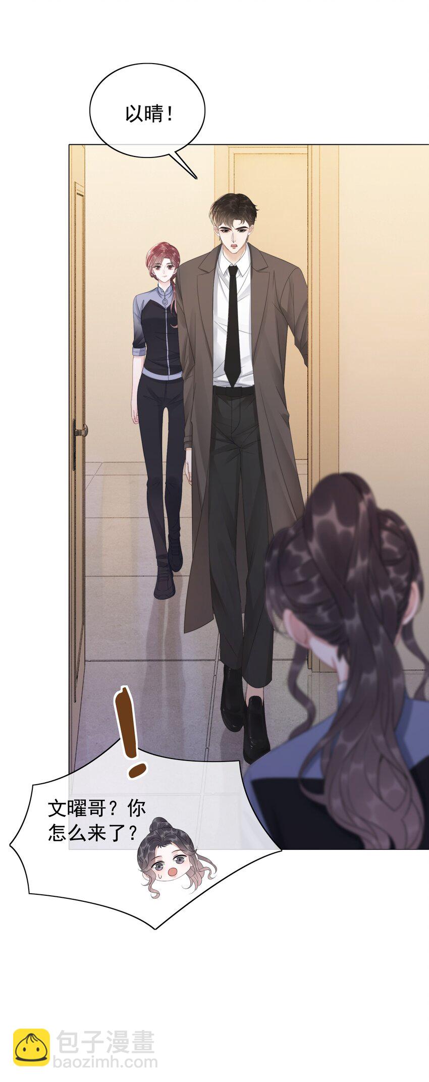 043 想狗男人了-第45话