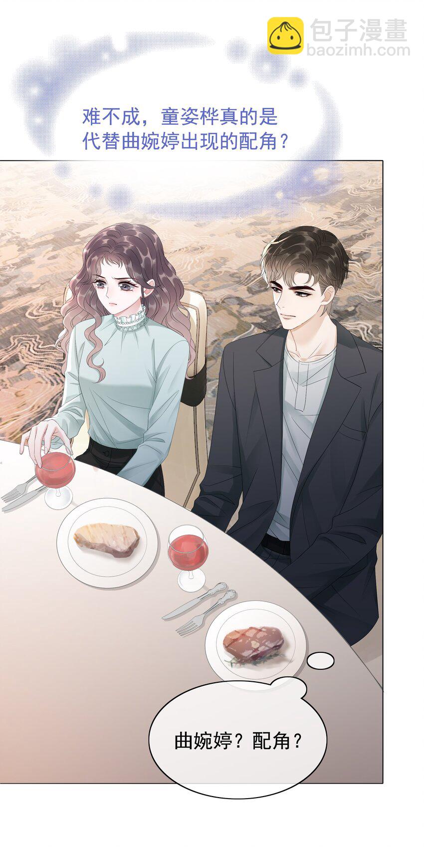 045 你竟然不觊觎我的美色-第47话