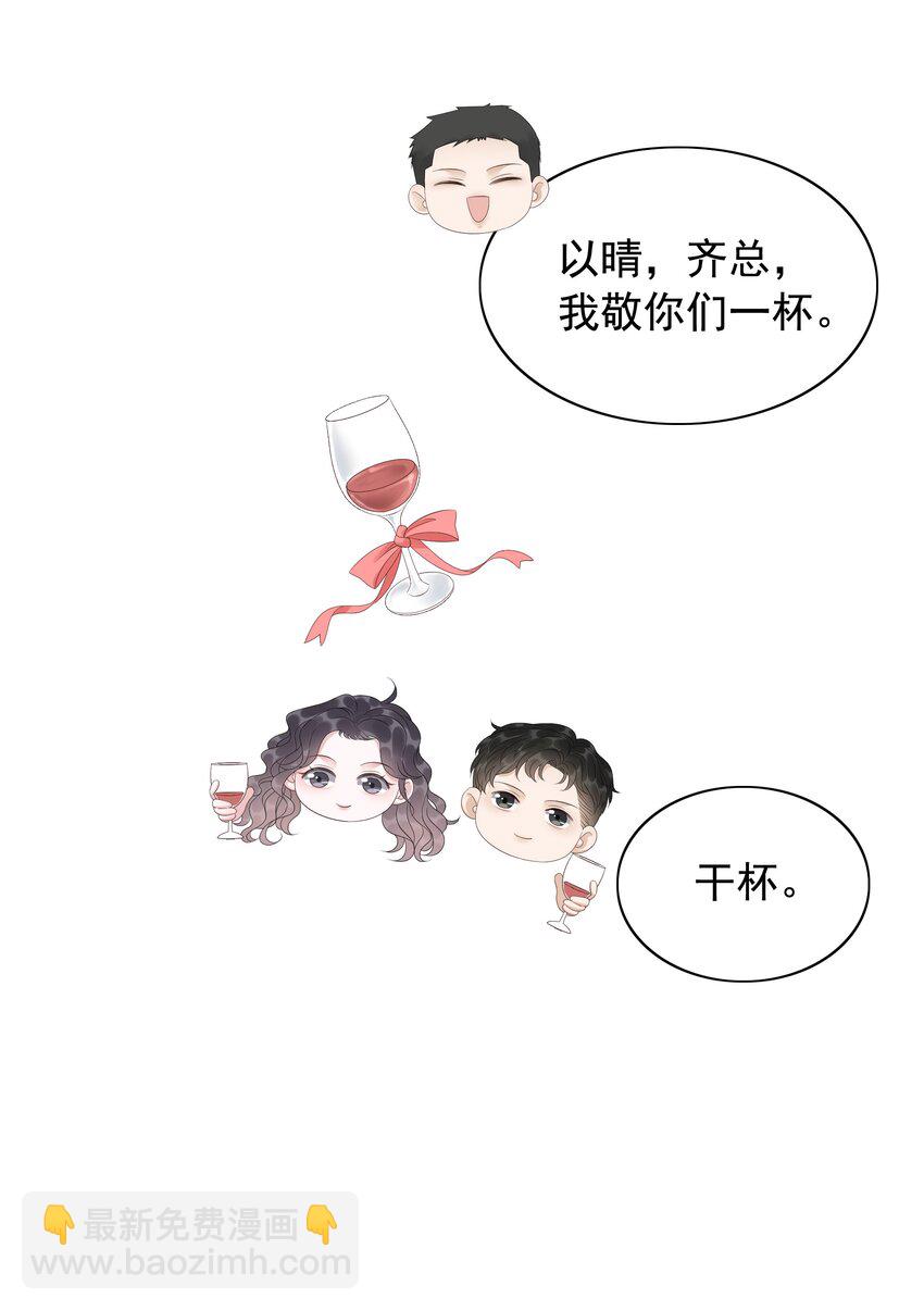 045 你竟然不觊觎我的美色-第47话