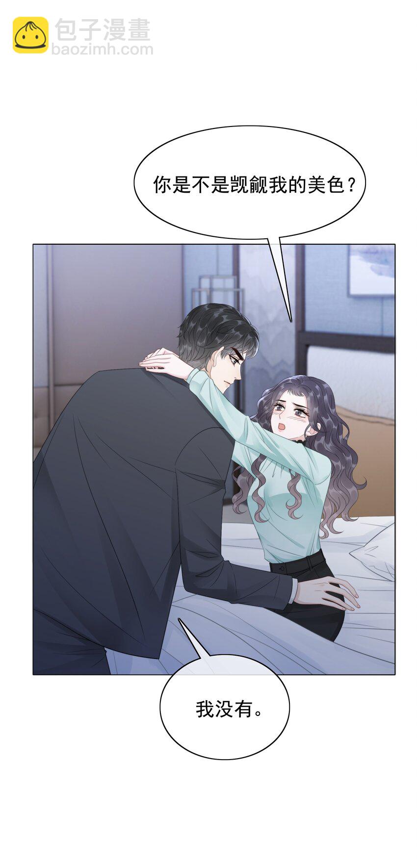 045 你竟然不觊觎我的美色-第47话