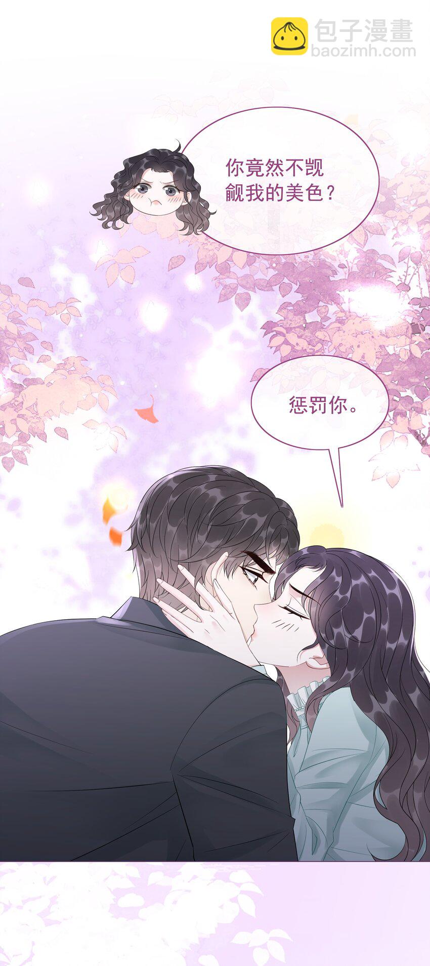 045 你竟然不觊觎我的美色-第47话